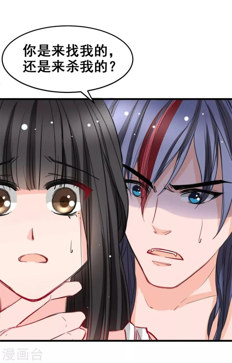 第10话 她的唇是软的 第4页