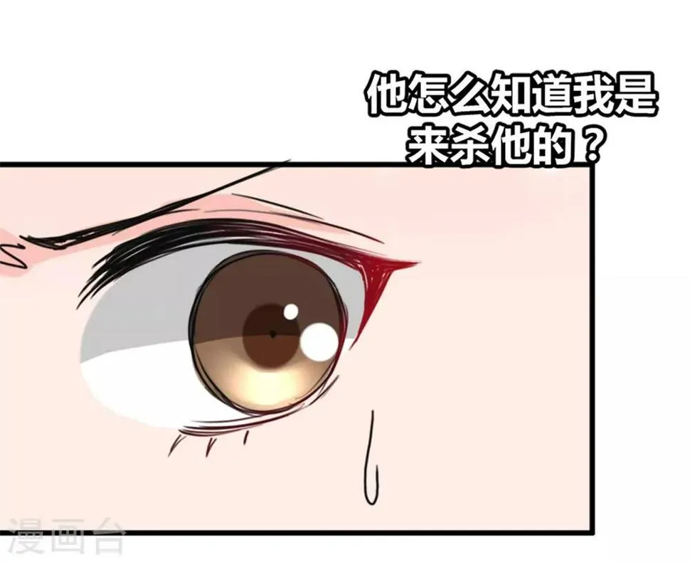 第10话 她的唇是软的 第5页