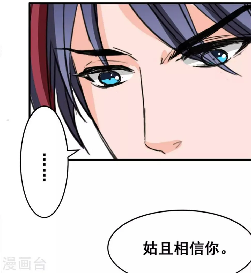 第10话 她的唇是软的 第8页