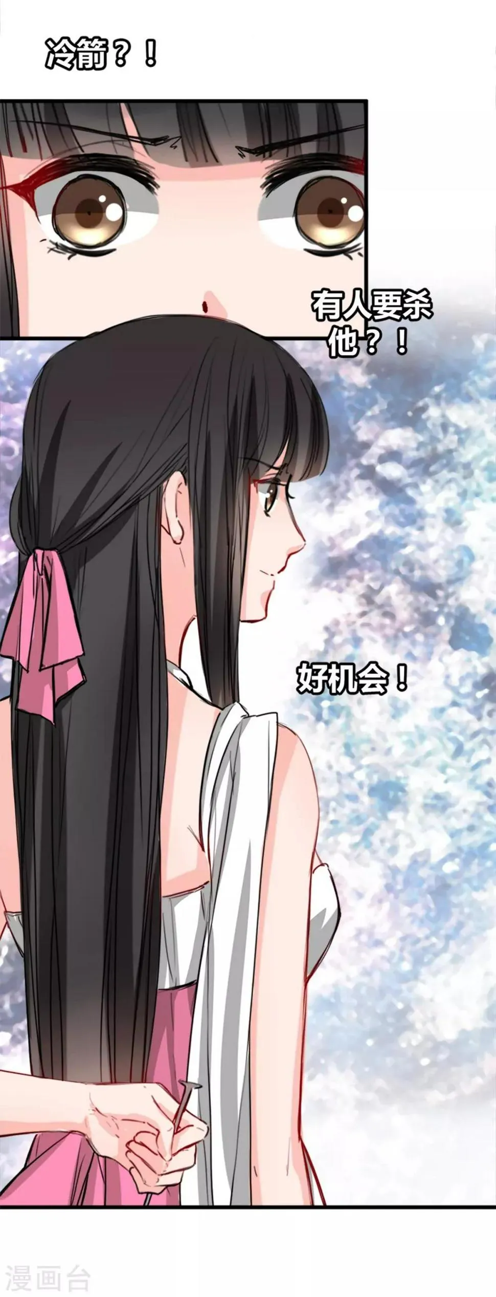 第10话 她的唇是软的 第11页