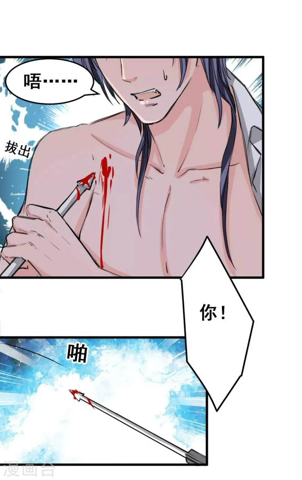第10话 她的唇是软的 第12页