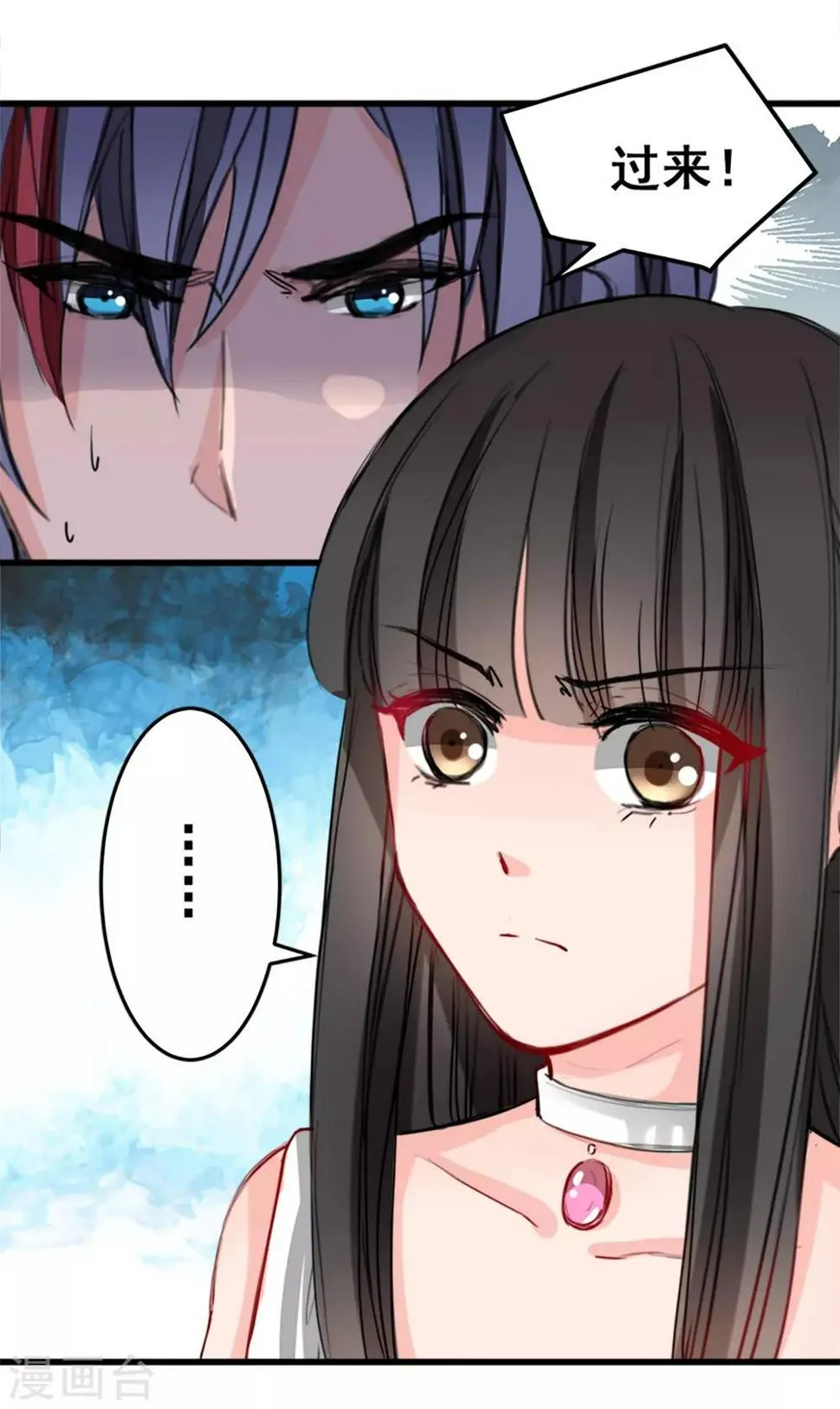 第10话 她的唇是软的 第13页