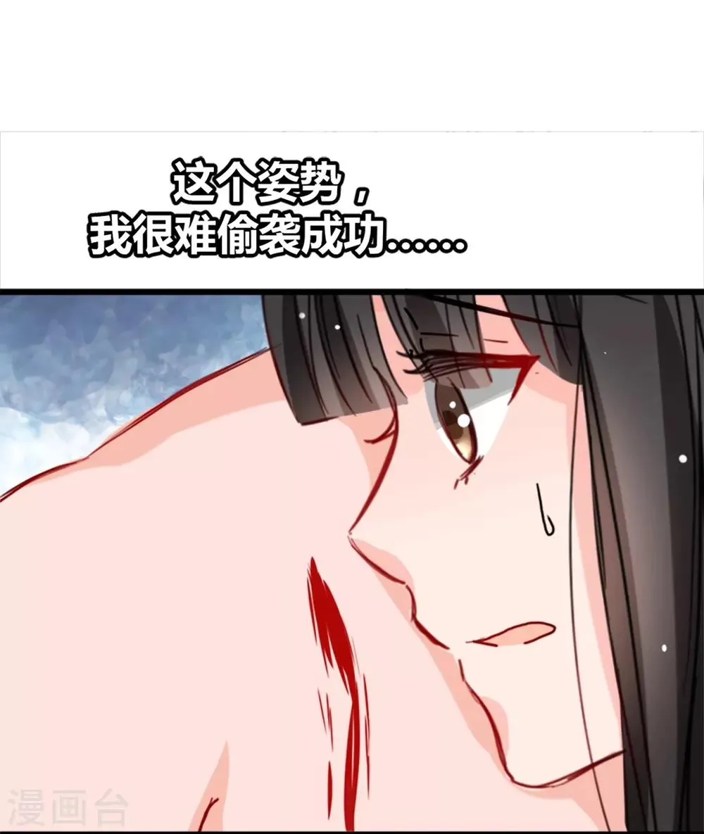 第10话 她的唇是软的 第17页