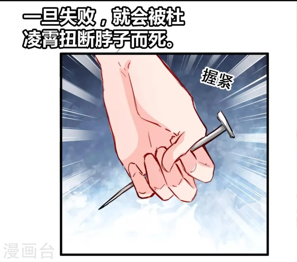 第10话 她的唇是软的 第18页