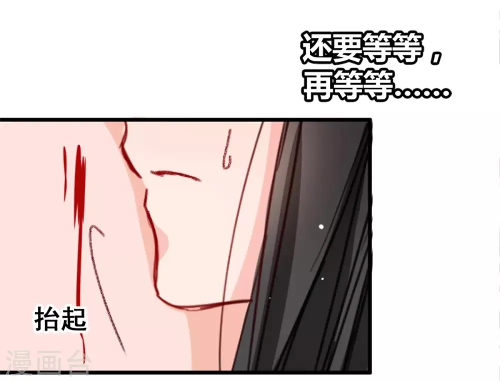 第10话 她的唇是软的 第19页
