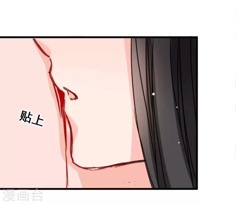 第10话 她的唇是软的 第20页