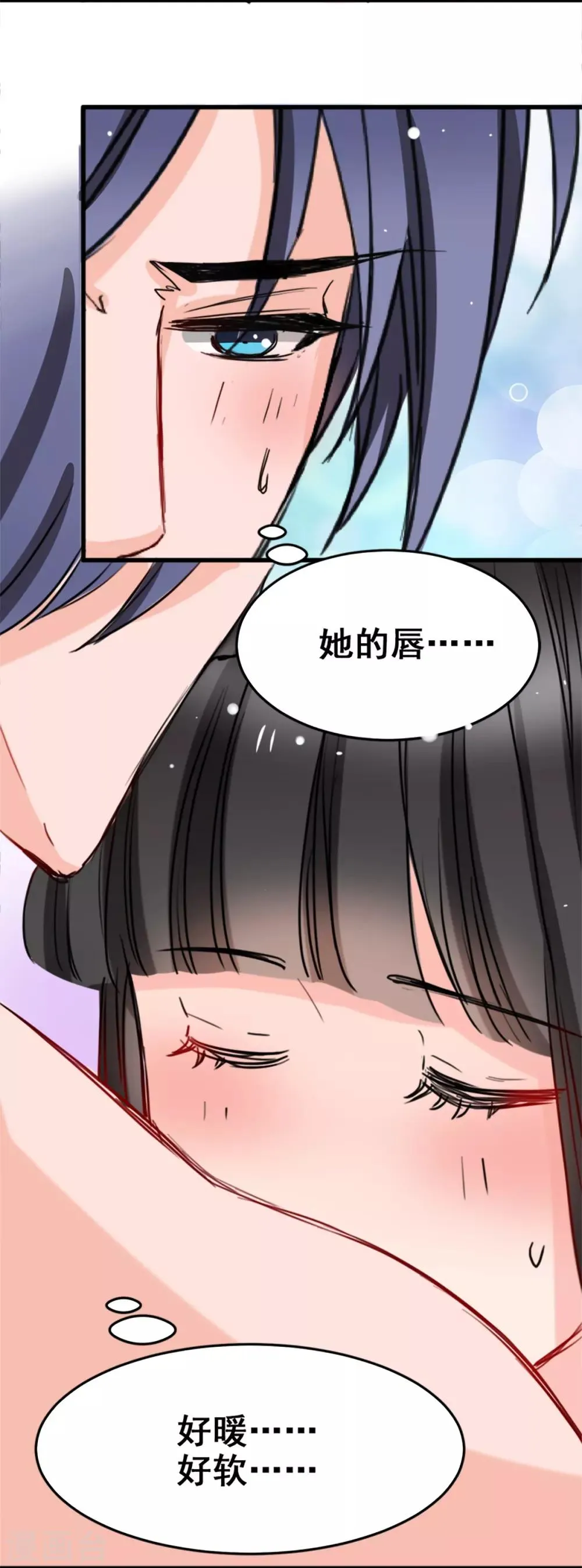 第10话 她的唇是软的 第22页