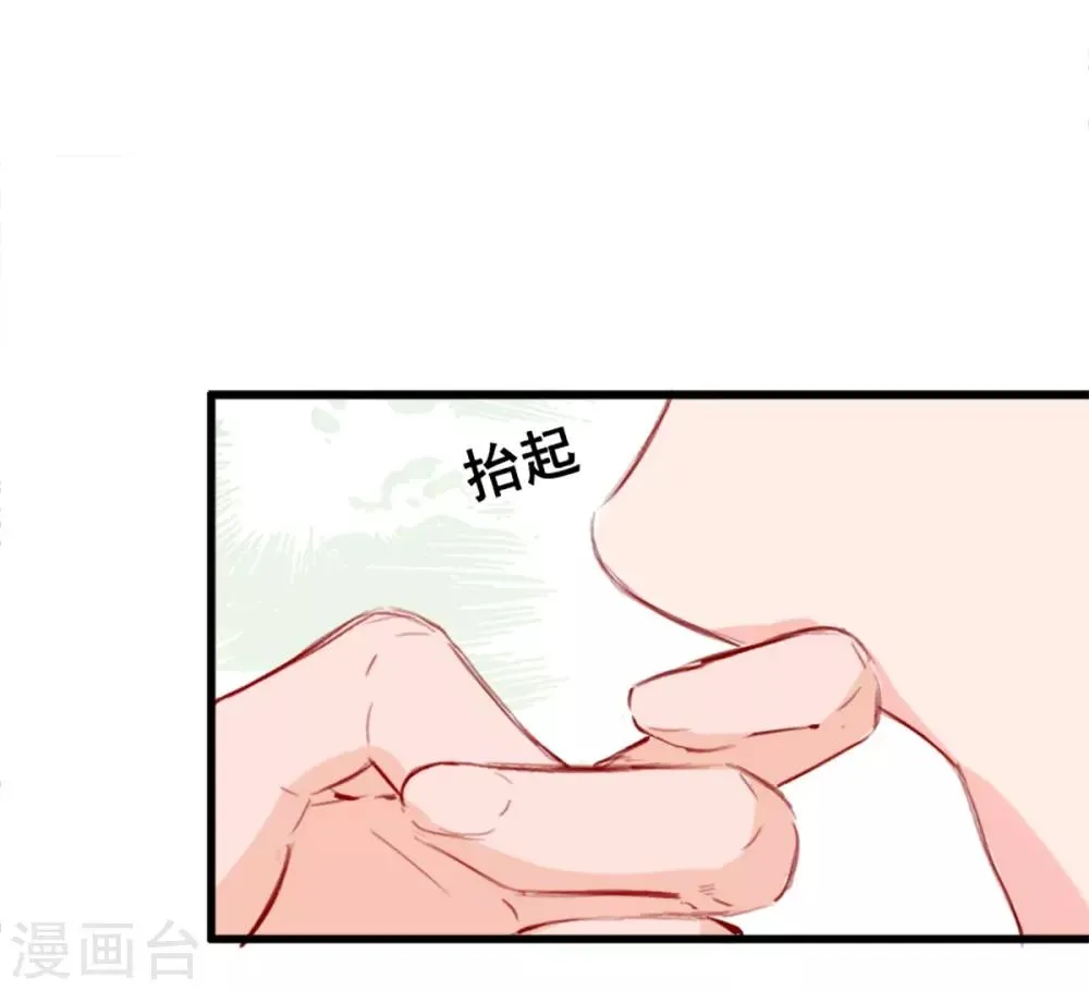 第10话 她的唇是软的 第26页