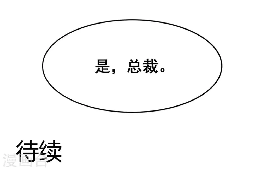 第10话 她的唇是软的 第30页