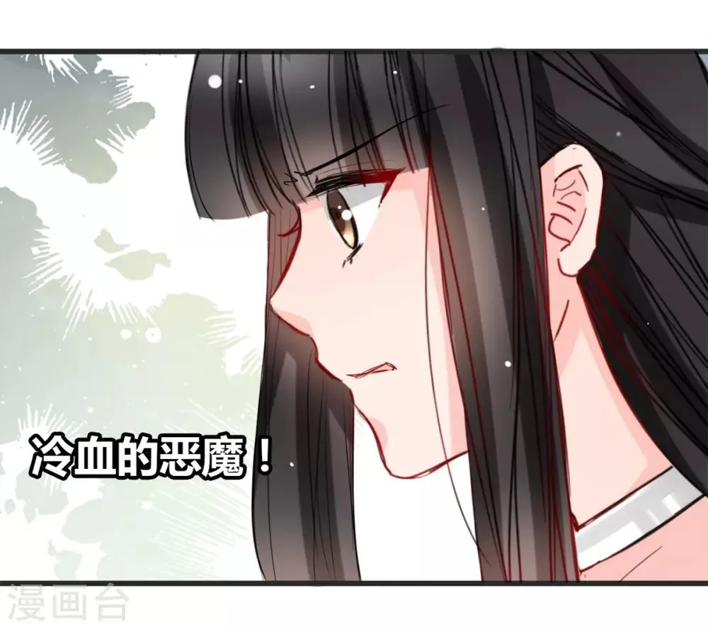 第11话 杀了他！ 第5页