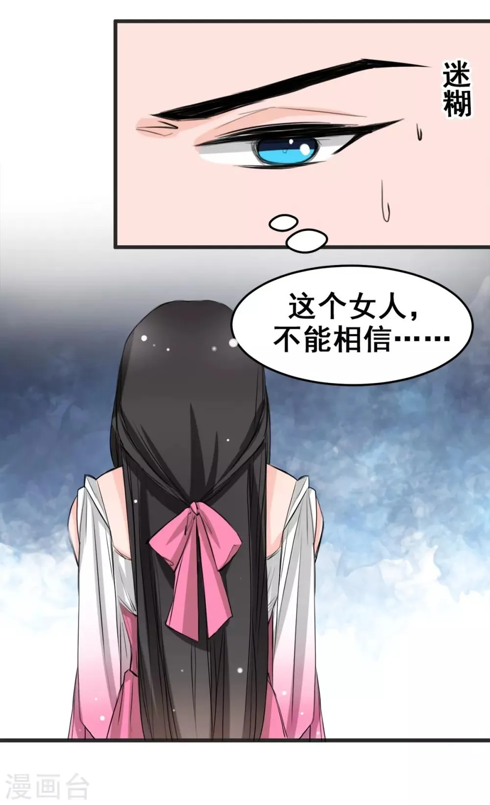 第11话 杀了他！ 第8页