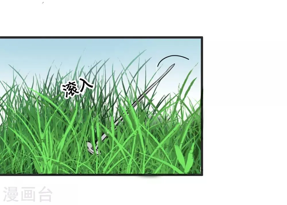 第11话 杀了他！ 第12页