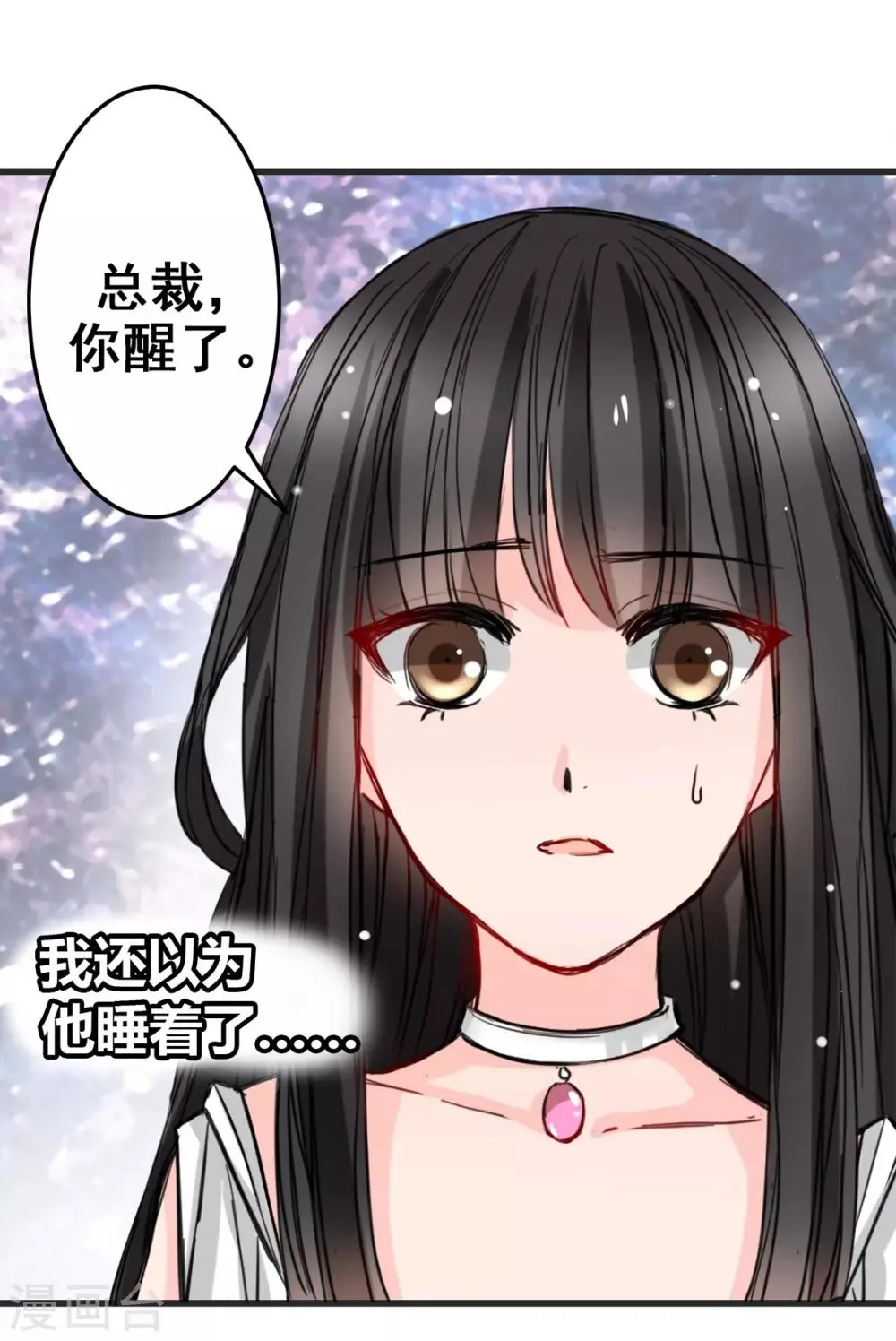 第11话 杀了他！ 第13页
