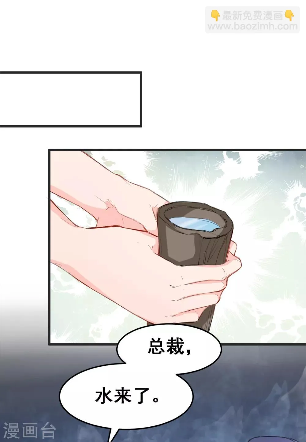 第11话 杀了他！ 第16页