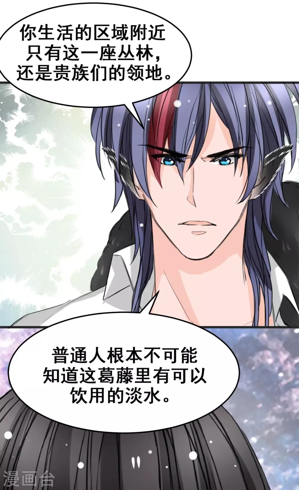第11话 杀了他！ 第18页
