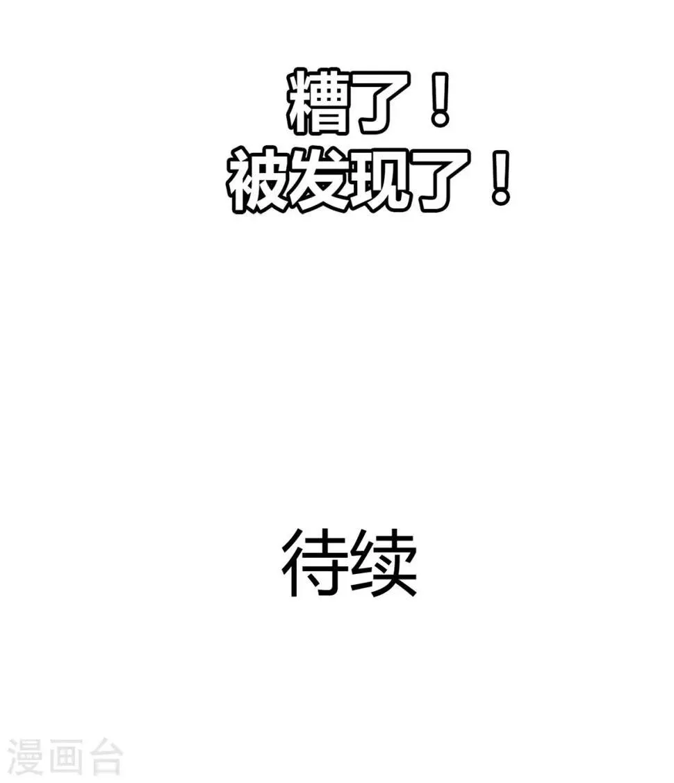 第11话 杀了他！ 第20页