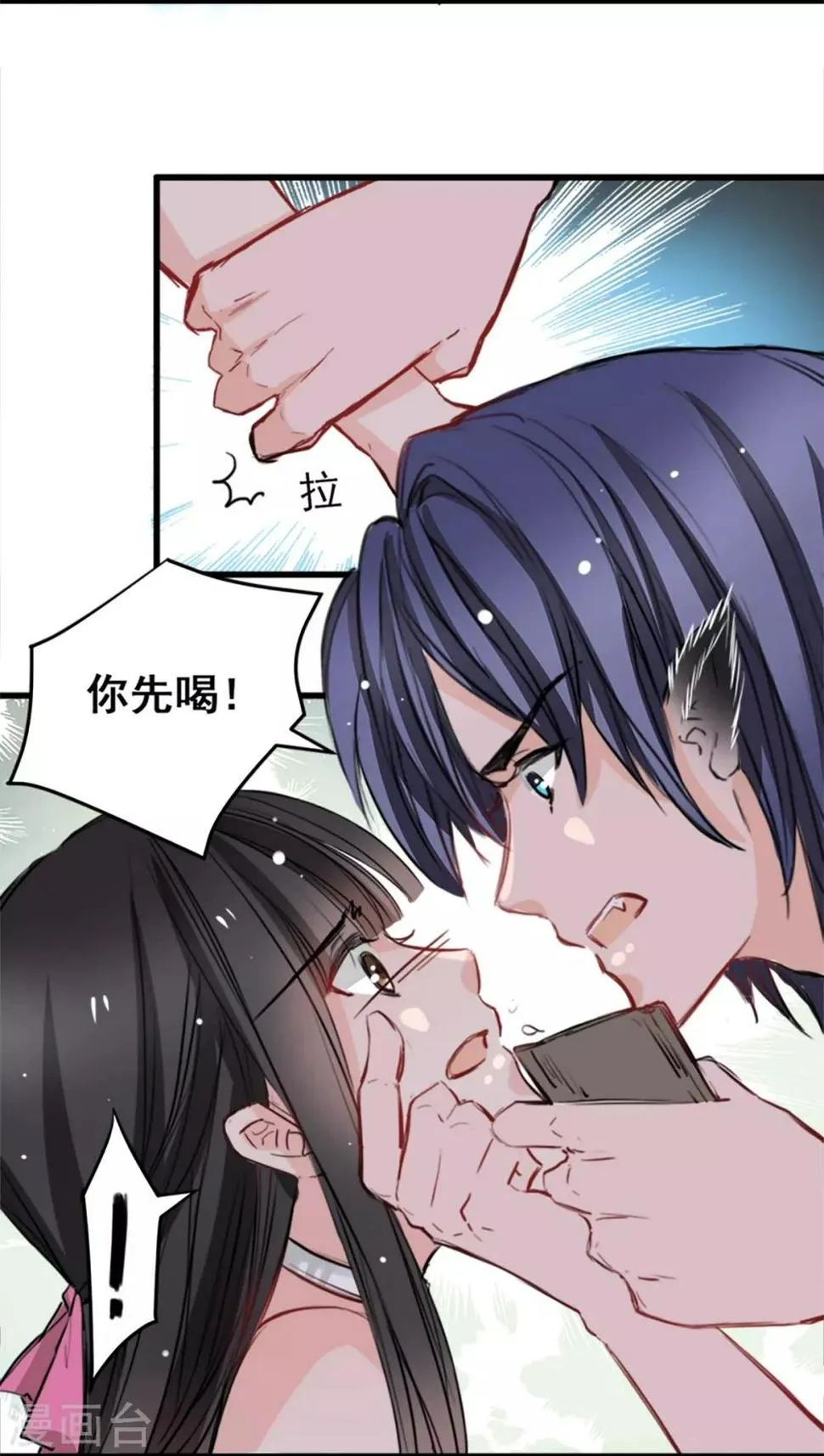 第12话 说服他信我 第4页