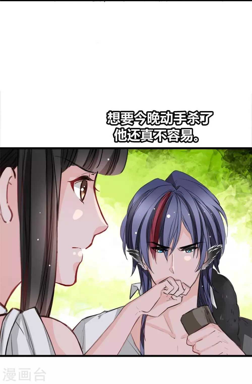 第12话 说服他信我 第8页