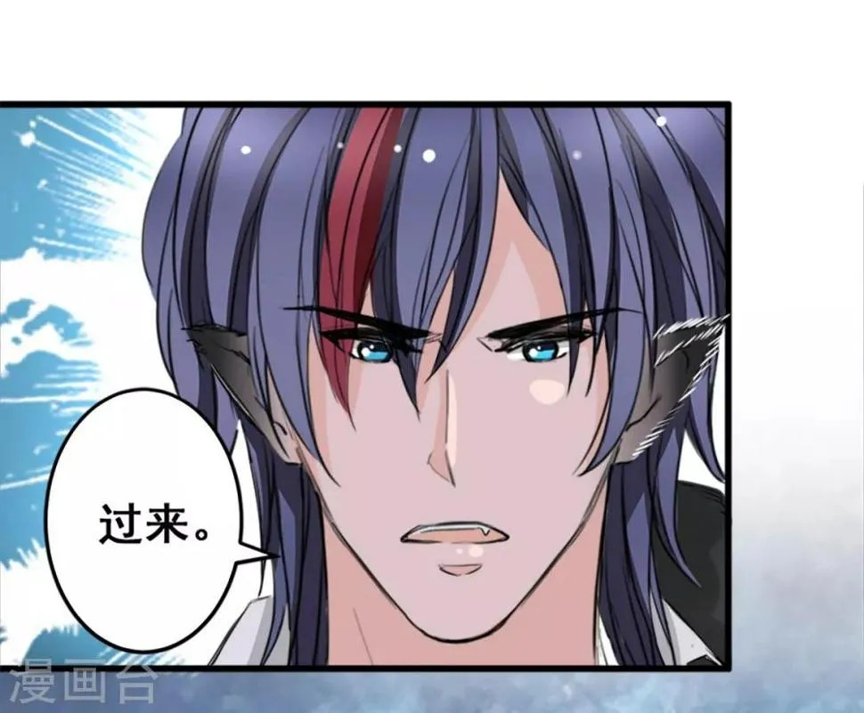 第12话 说服他信我 第9页