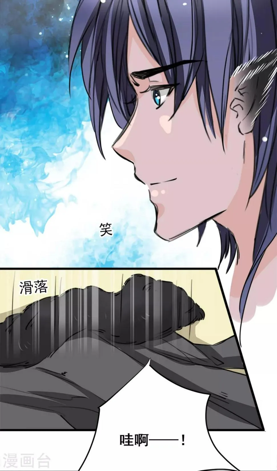第12话 说服他信我 第13页