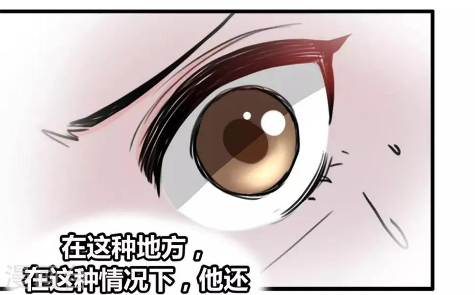 第12话 说服他信我 第15页