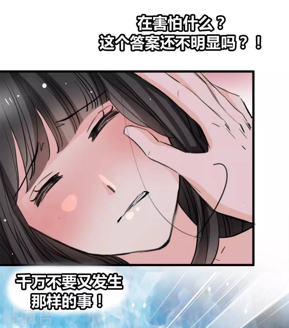 第12话 说服他信我 第18页