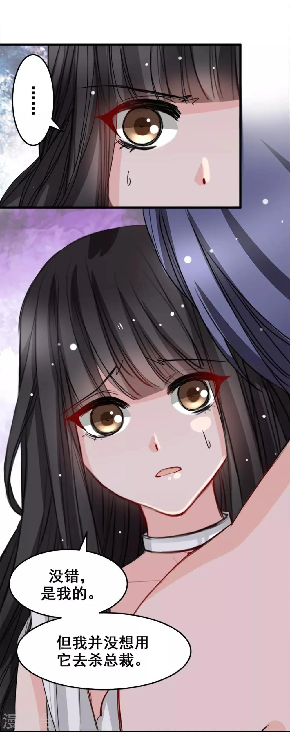 第13话 给我取暖吧 第2页