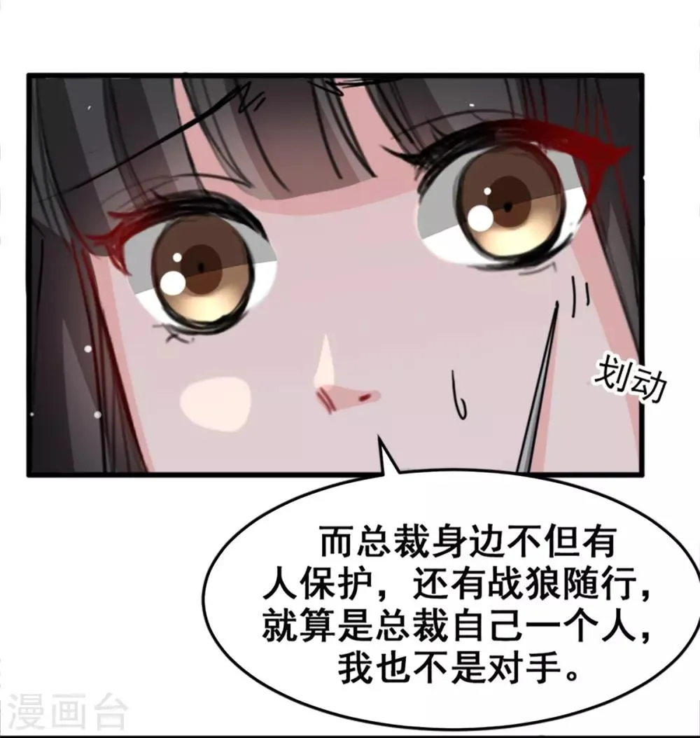 第13话 给我取暖吧 第5页