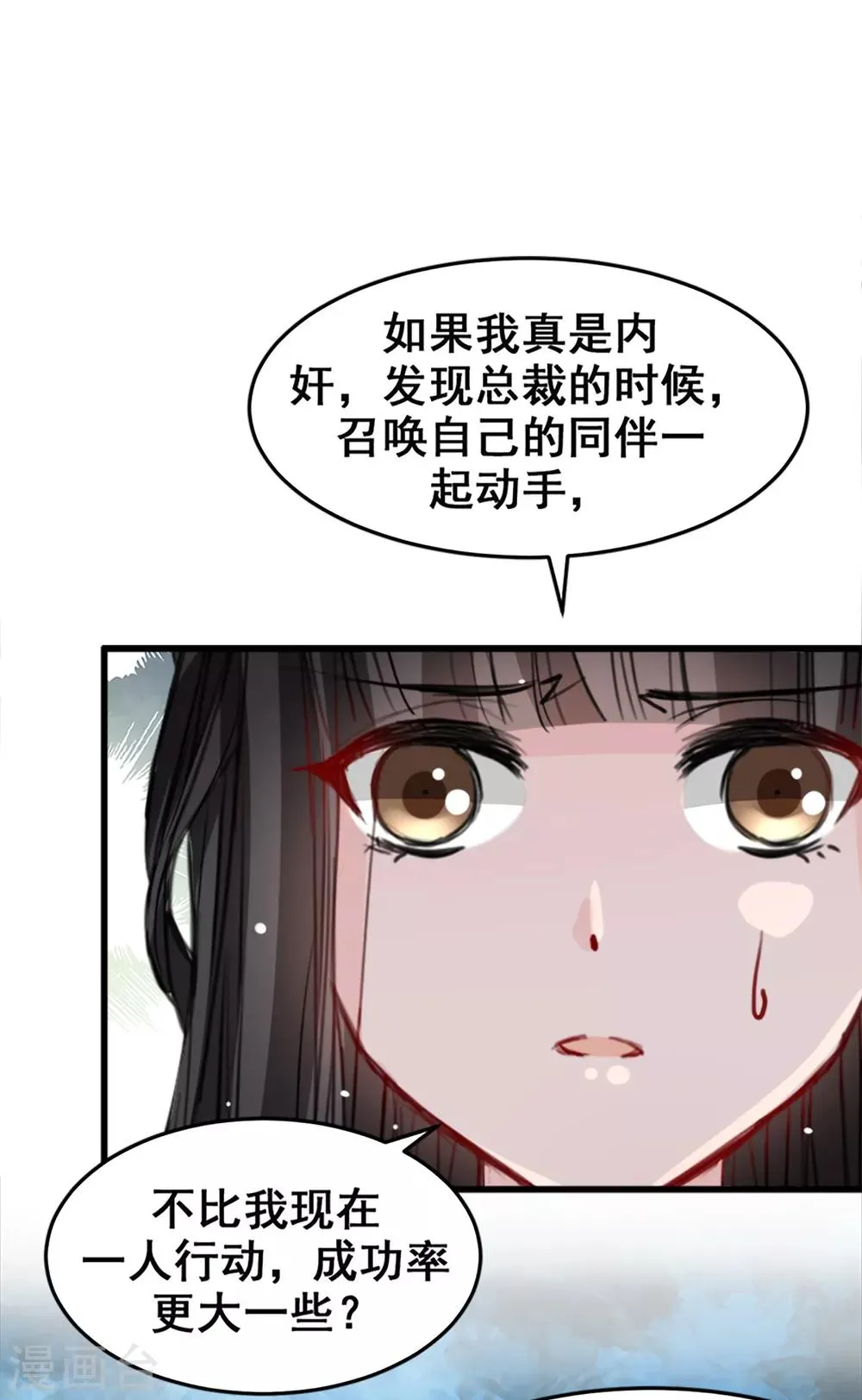 第13话 给我取暖吧 第9页