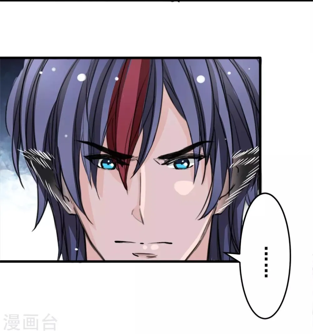 第13话 给我取暖吧 第12页