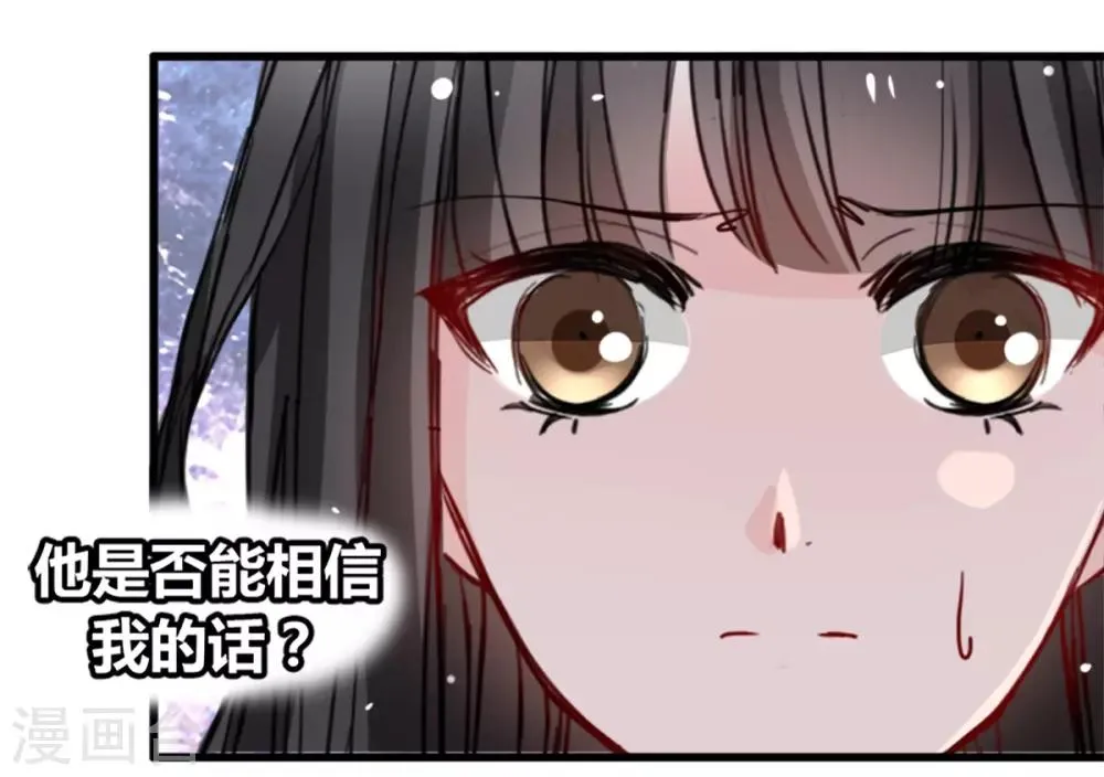第13话 给我取暖吧 第13页