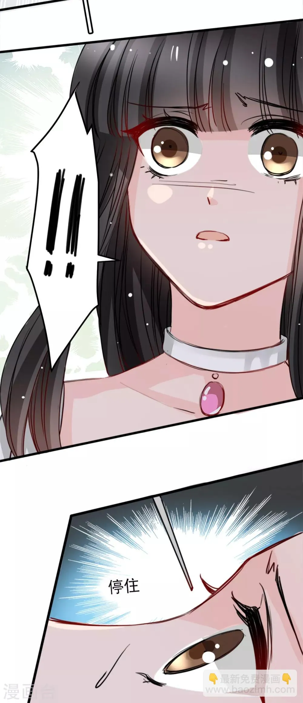 第13话 给我取暖吧 第15页