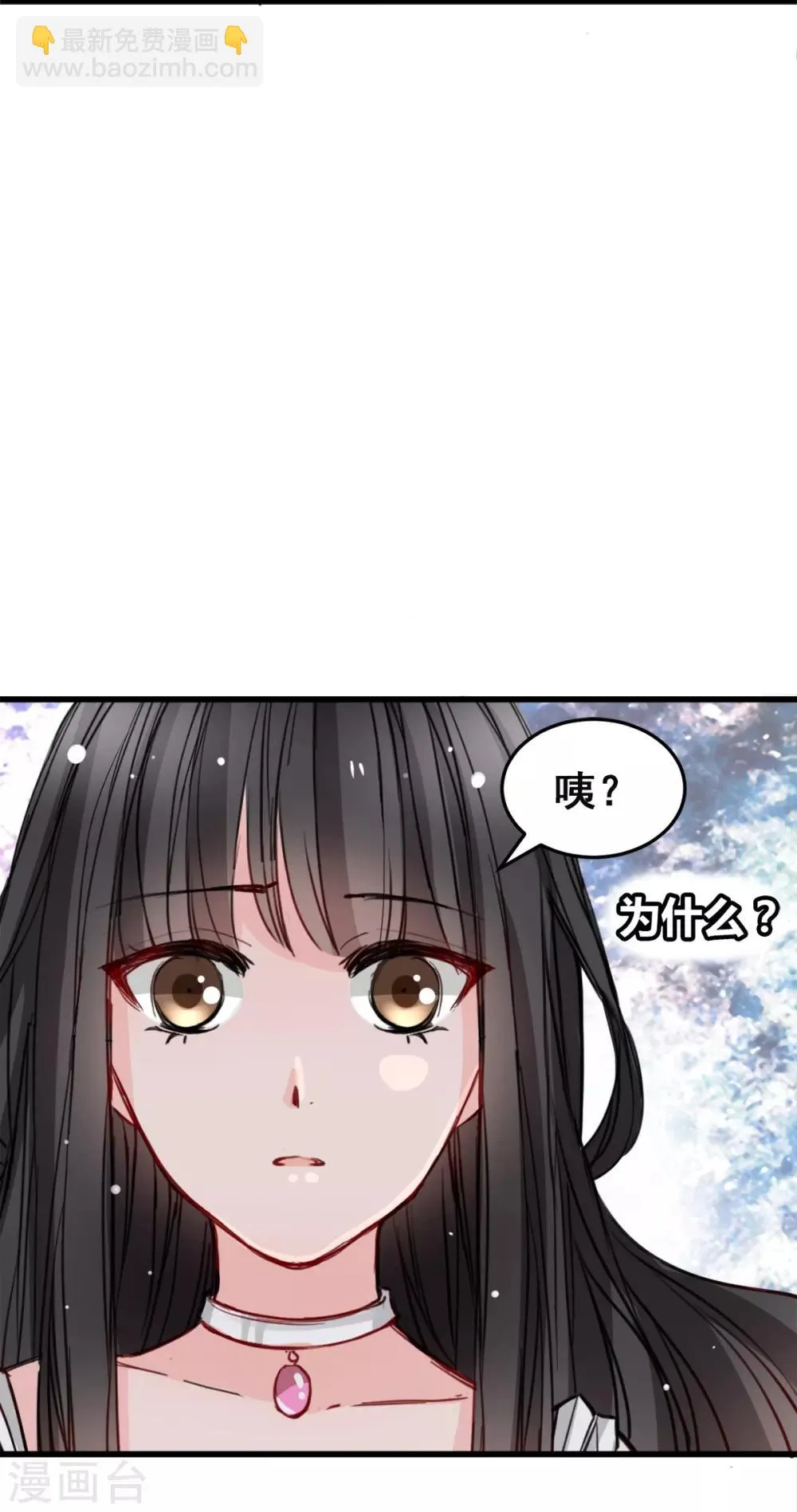 第13话 给我取暖吧 第17页