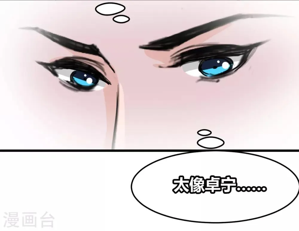 第13话 给我取暖吧 第19页