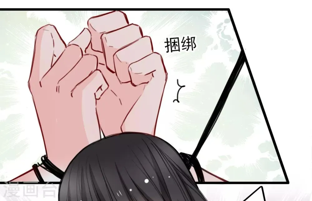 第13话 给我取暖吧 第20页