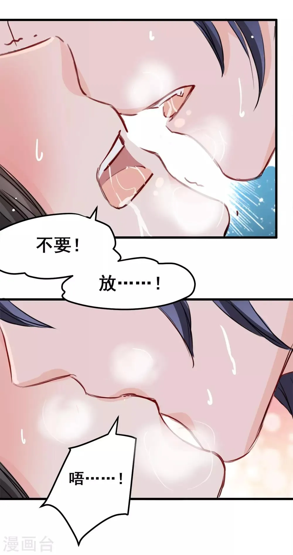 第13话 给我取暖吧 第24页