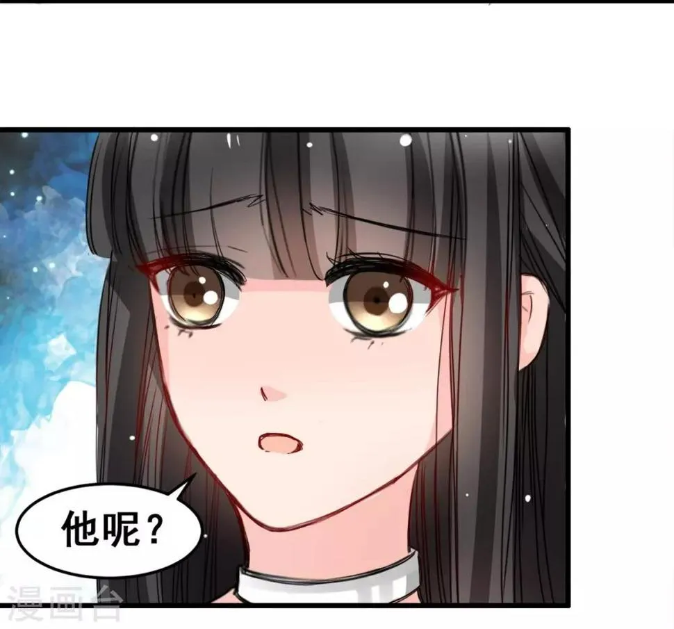 第14话 是他守护了我整晚 第9页
