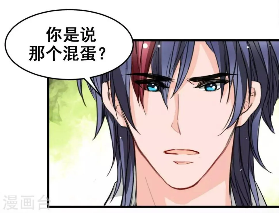 第14话 是他守护了我整晚 第10页