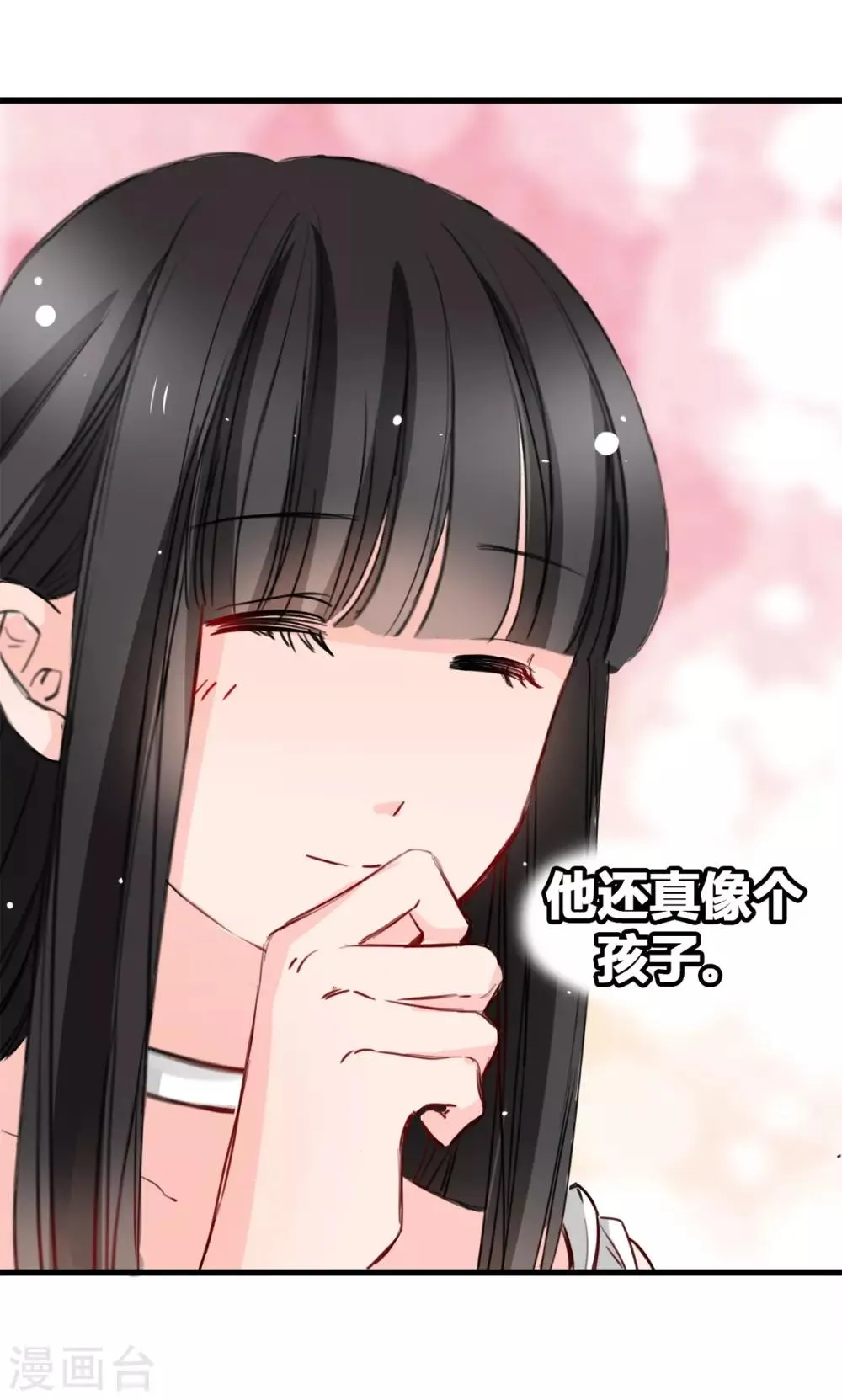 第14话 是他守护了我整晚 第19页