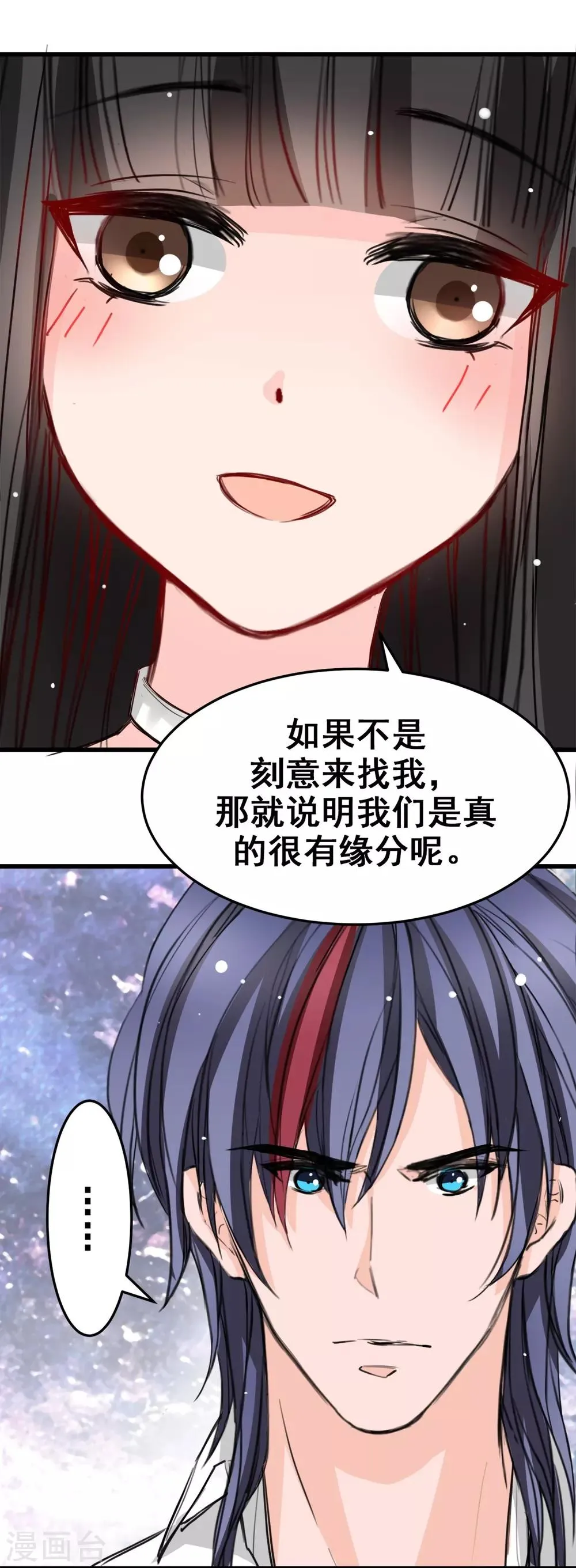 第15话 我为什么要怕 第2页