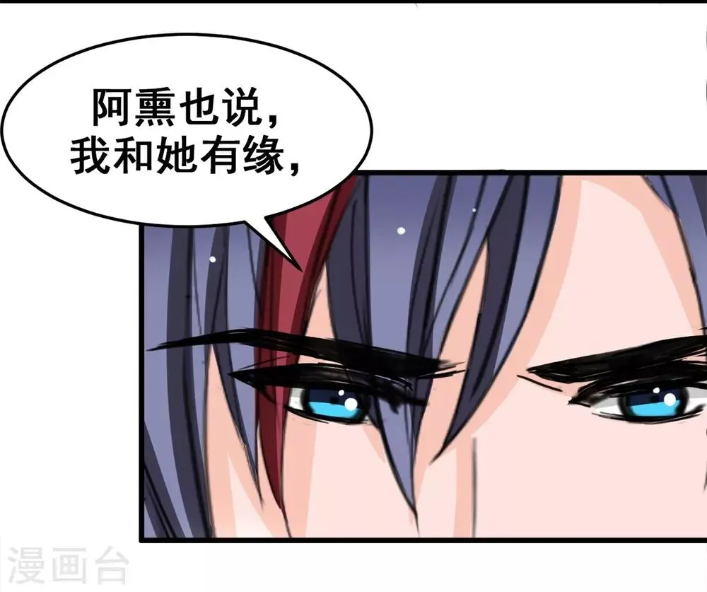 第15话 我为什么要怕 第3页