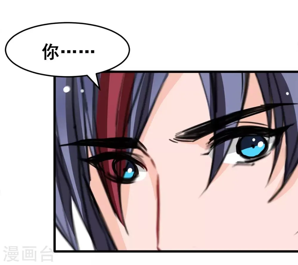 第15话 我为什么要怕 第10页