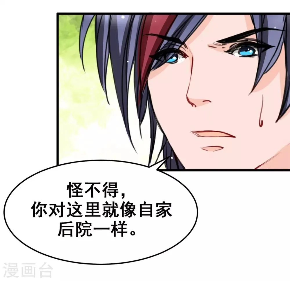 第15话 我为什么要怕 第15页