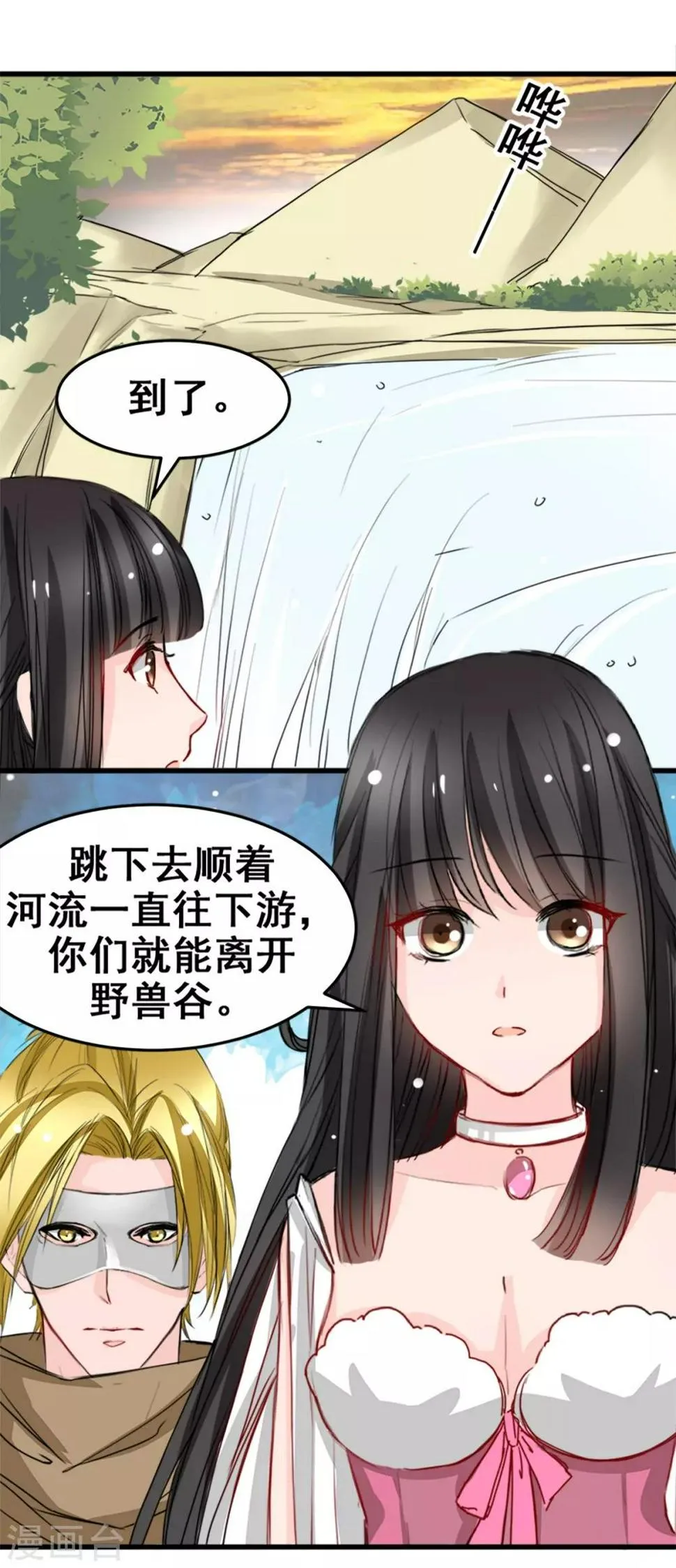 第16话 你不跟我们一起走么 第2页
