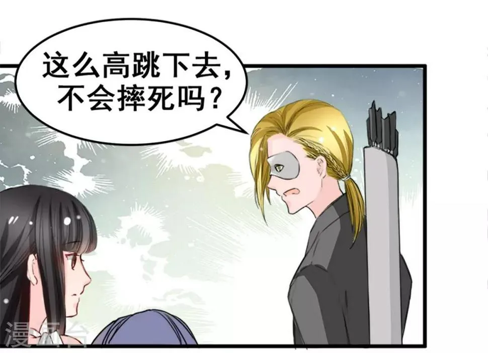 第16话 你不跟我们一起走么 第3页