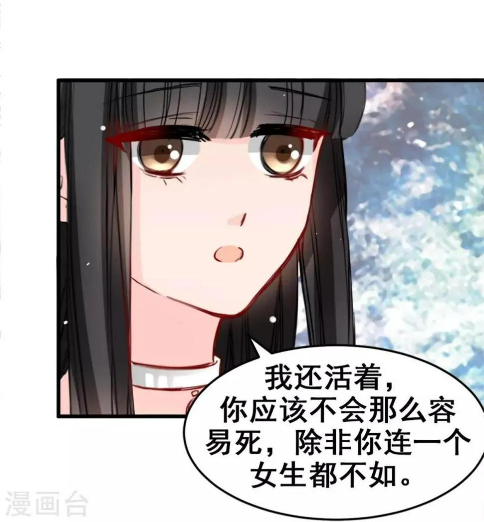 第16话 你不跟我们一起走么 第4页