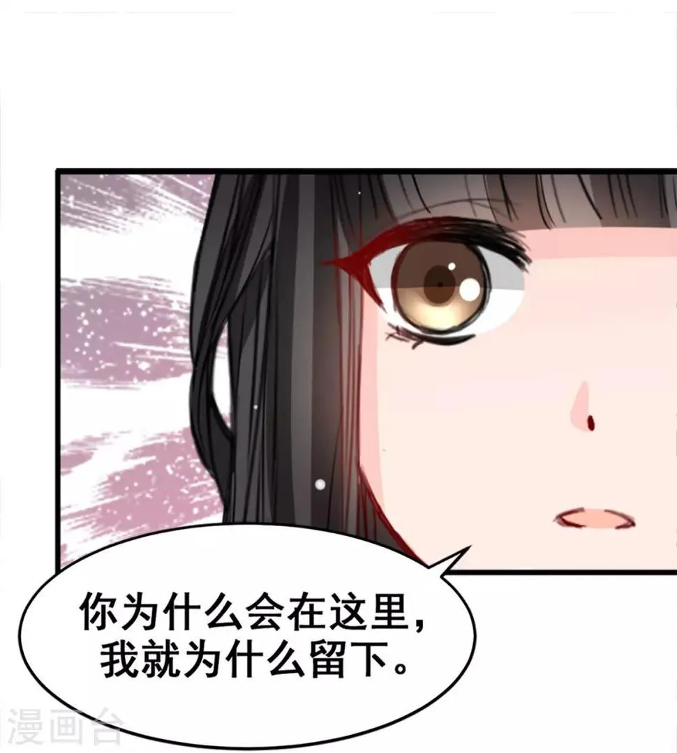 第16话 你不跟我们一起走么 第8页