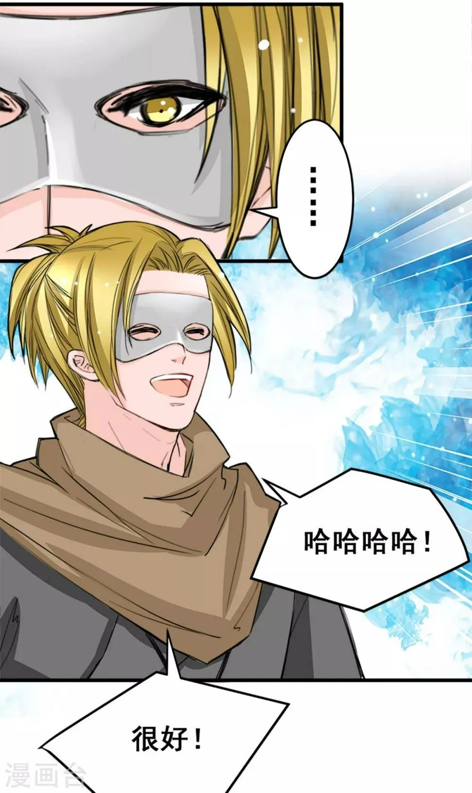 第16话 你不跟我们一起走么 第9页