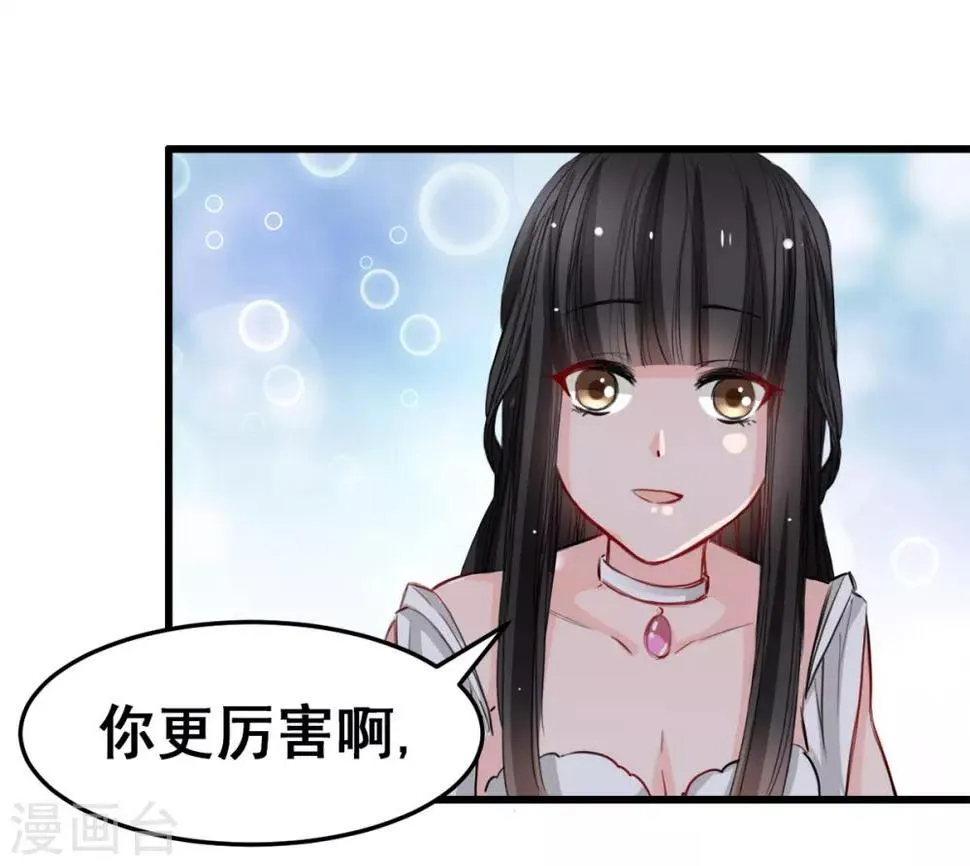 第16话 你不跟我们一起走么 第16页