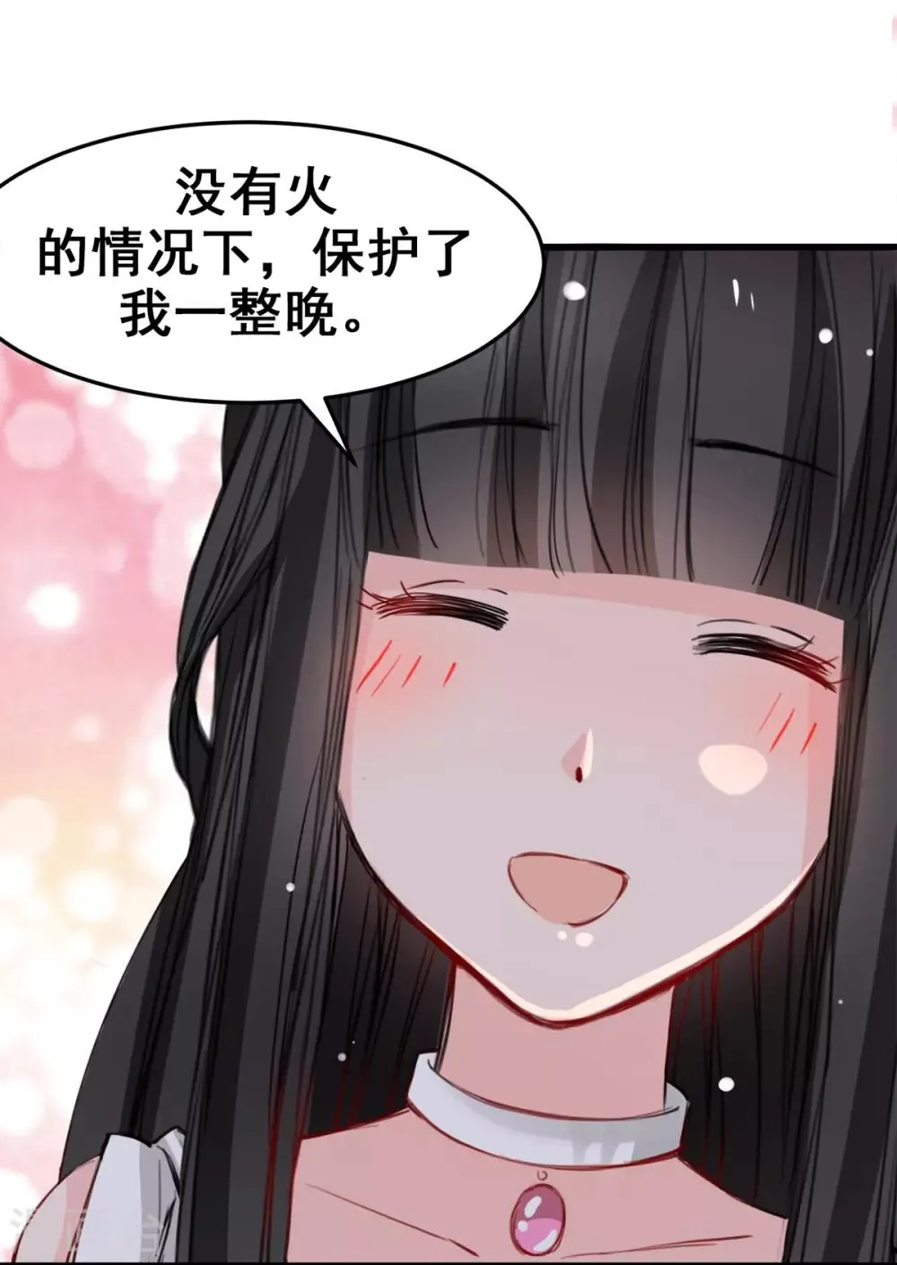第16话 你不跟我们一起走么 第17页